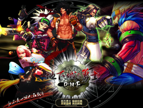 《地下城與勇士》，這遊戲真正厲害的是劍魂，傷害高