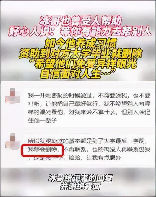 &OpenCurlyDoubleQuote;恩人刪了我的微信&rdquo;！網友說：這才是捐助的正確開啟方式