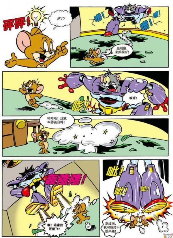 貓和老鼠-酷狗之星/秘密武器