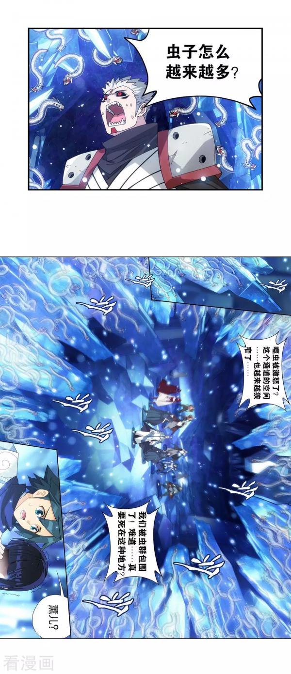 鬥破蒼穹 第904話 遠古噬蟲