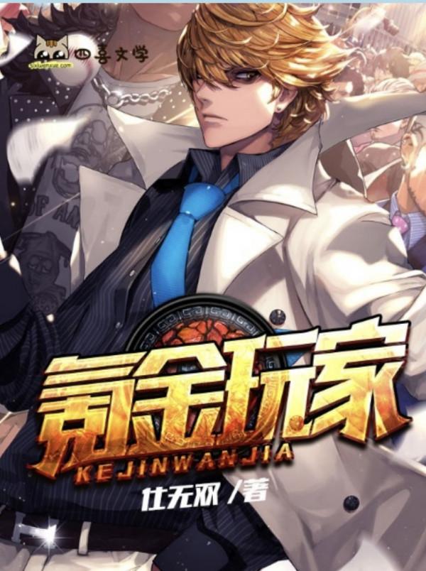 優質國產漫畫推薦 上