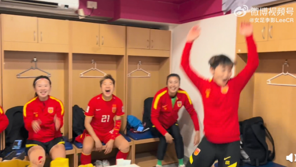 女足賽後在更衣室做人浪狂歡，隊員高喊：“拿下韓國