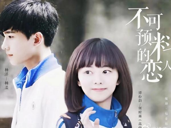 趙麗穎電視劇，不可預料的戀人