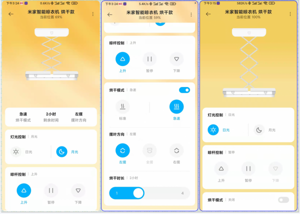 售價1699元，小米上線全新晾衣神器，帶加熱烘乾哦