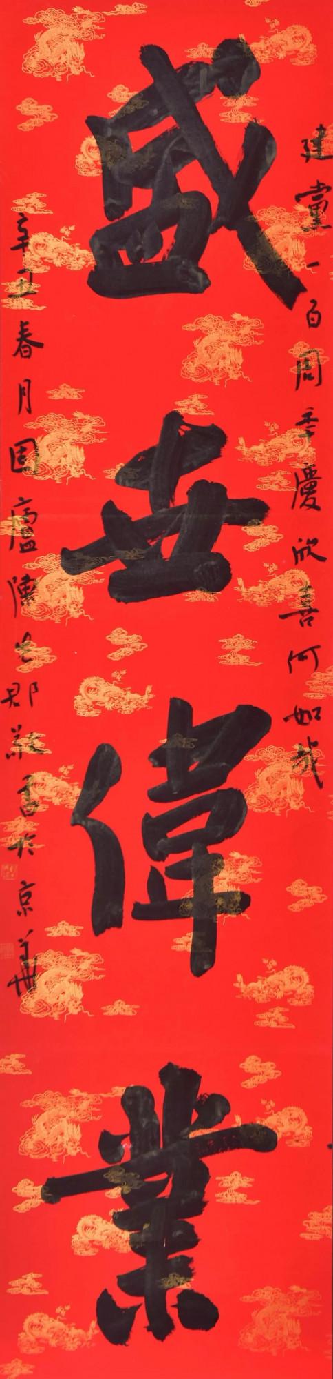 建黨百年名人名家書畫雲展覽——固廬 建黨百年名人名家書畫雲展覽——固廬