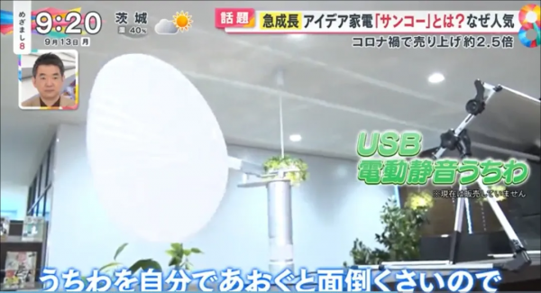 日本爆紅的創意懶人小家電!無厘頭又很種草是怎麼回事? 日本爆紅的創意懶人小家電!無厘頭又很種草是怎麼回事?