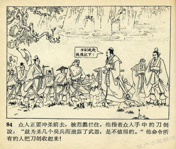 致敬連環畫大師:朱光玉先生作品鑑賞(五六十年代版) 致敬連環畫大師:朱光玉先生作品鑑賞(五六十年代版)