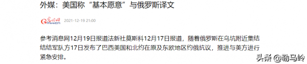 美國自相矛盾，拜登的火氣越來越重，普京要價也越來越高