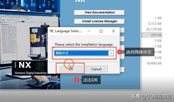 UG_NX1980正式版詳細安裝方法安裝教程
