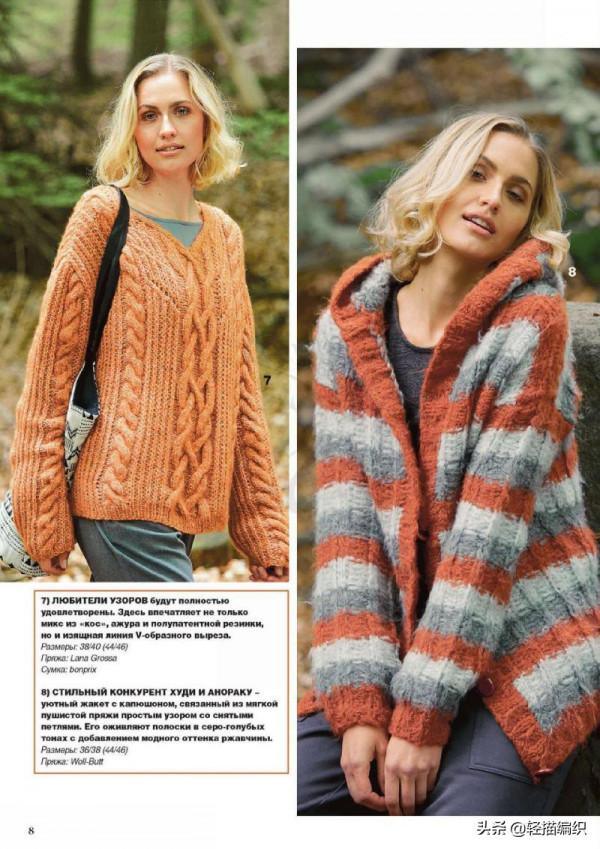 一組新款針織衫,橘色和灰色系列,或純色或拼色,時尚洋氣 一組新款針織衫,橘色和灰色系列,或純色或拼色,時尚洋氣