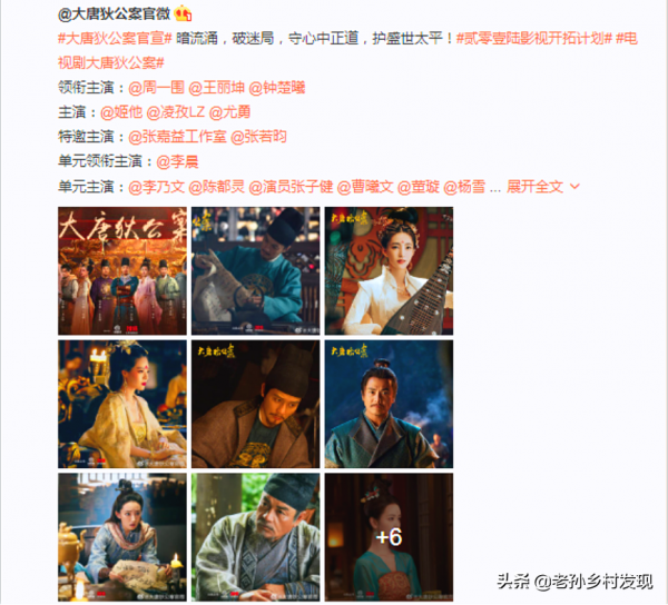 《大唐狄公案》今天釋出海報,週一圍、王麗坤、鍾楚曦領銜主演 《大唐狄公案》今天釋出海報,週一圍、王麗坤、鍾楚曦領銜主演