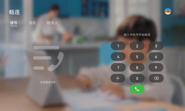 “小精靈”也可以變“大機靈”，華為小精靈學習智慧屏體驗評測