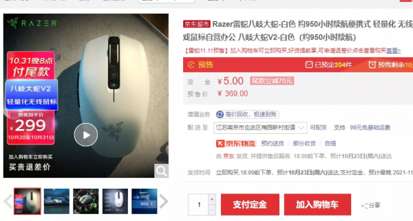 雙11大作戰|定金預售-外設類產品 好價分享 雙11大作戰|定金預售-外設類產品 好價分享