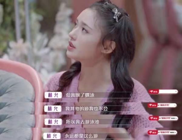 為了演《美人魚》，林允速成蝶泳！星爺當年是如何選角的