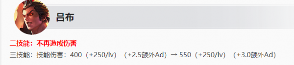 「12月3日體驗服版本更新解讀」露露呂布降溫，一大批裝備被改