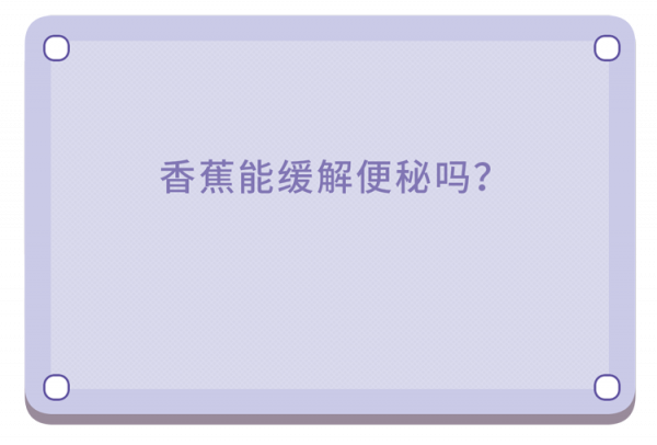 香蕉真的不通便!母橘子不會更甜!這10個水果謠言,騙了你好多年 香蕉真的不通便!母橘子不會更甜!這10個水果謠言,騙了你好多年