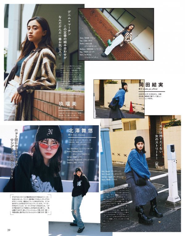 日雜“街頭風”憑什麼高階？4組搭配方案，學會了分分鐘脫穎而出