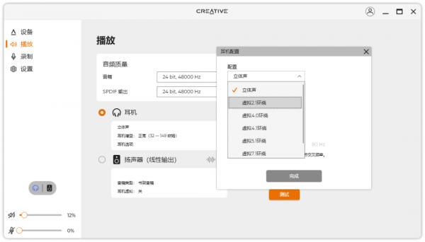 桌面音訊“全能選手”——創新Sound Blaster X4 桌面音訊“全能選手”——創新Sound Blaster X4