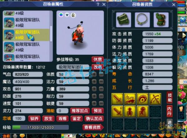 夢幻西遊:39級天機城,憤怒+神佑+6特技,寶寶比服戰號都超前? 夢幻西遊:39級天機城,憤怒+神佑+6特技,寶寶比服戰號都超前?