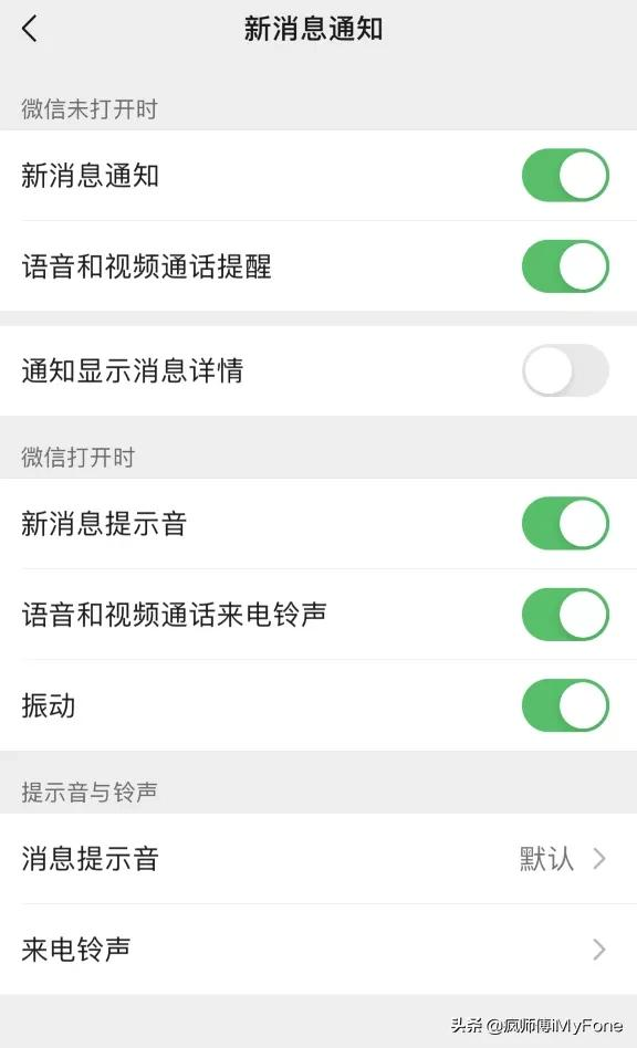 iPhone 13 鎖屏無法收到微信通知提示怎麼辦？