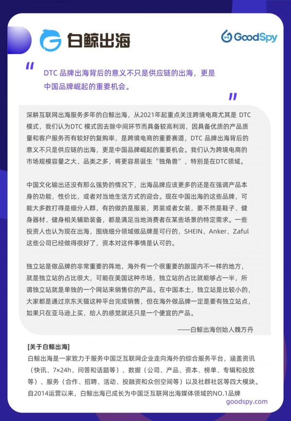 六方面帶你盤點2021年跨境電商獨立站