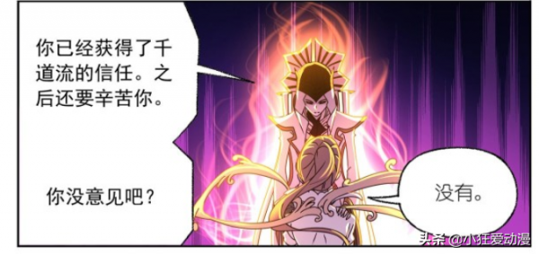 斗羅大陸:比比東98級破月境秒殺神七子,海神島僅剩五天時間? 斗羅大陸:比比東98級破月境秒殺神七子,海神島僅剩五天時間?