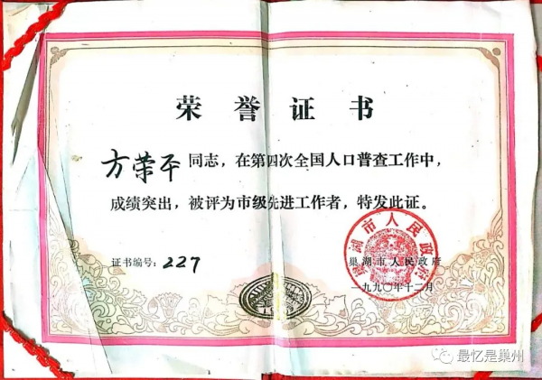 巢湖往事：最熟悉的陌生人