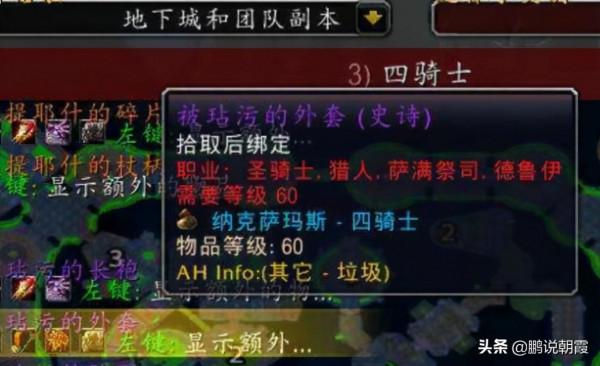 魔獸懷舊服:最不喜歡的兩種人,別再說別人排骨了,暴雪站隊 魔獸懷舊服:最不喜歡的兩種人,別再說別人排骨了,暴雪站隊