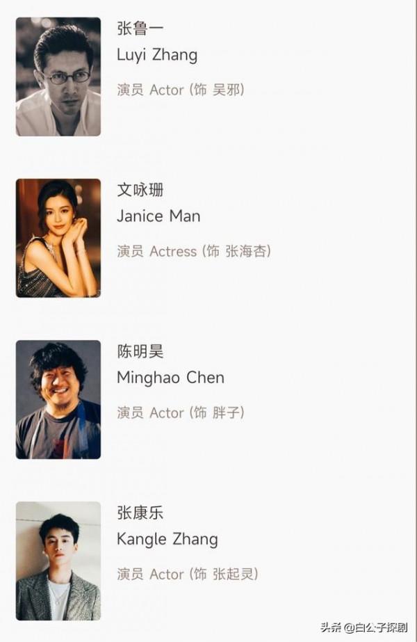 《藏海花》選角終於確定！王胖子本色出演，可惜&OpenCurlyDoubleQuote;吳邪&rdquo;是敗筆