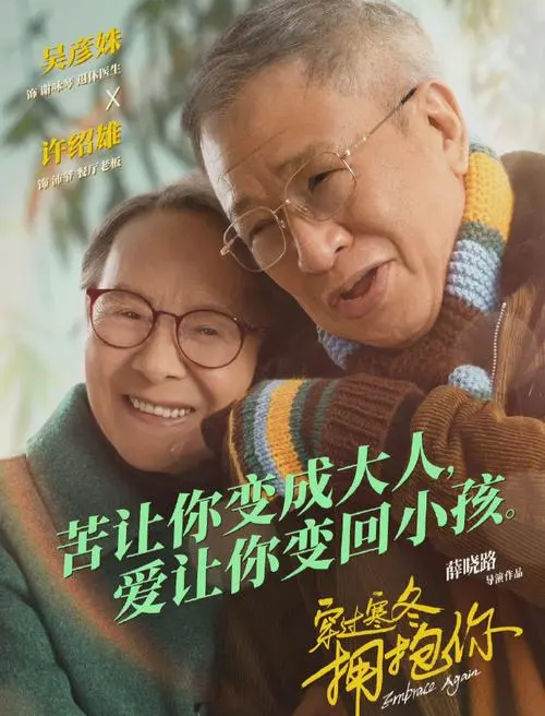 跨年新片讓人糟心賣題材賣情懷就是沒內容，實力與宣傳不匹配