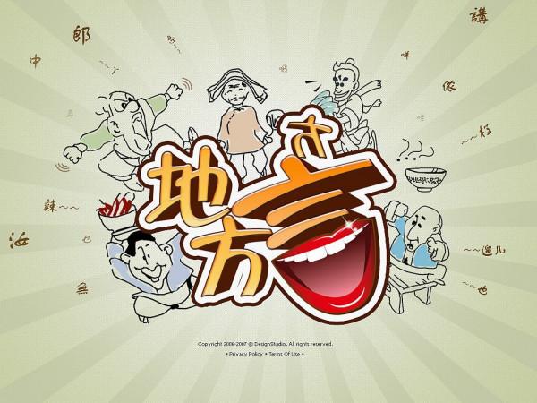 你聽得懂他們說的是什麼? 你聽得懂他們說的是什麼?