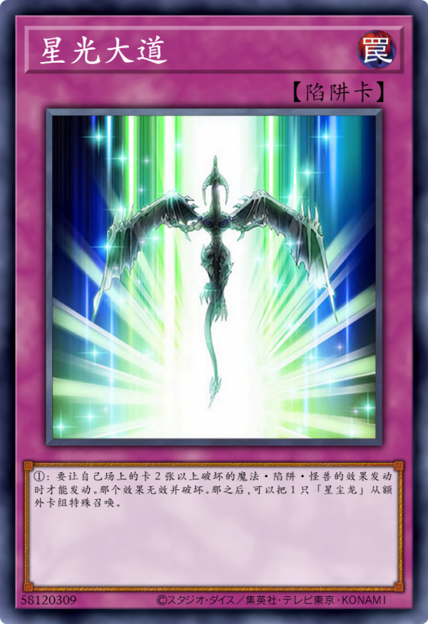 遊戲王禁卡目錄：颶風