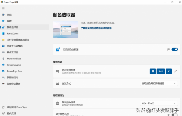 盤點windows11應用商店裡的6款寶藏軟體，真香「相容WIN10」