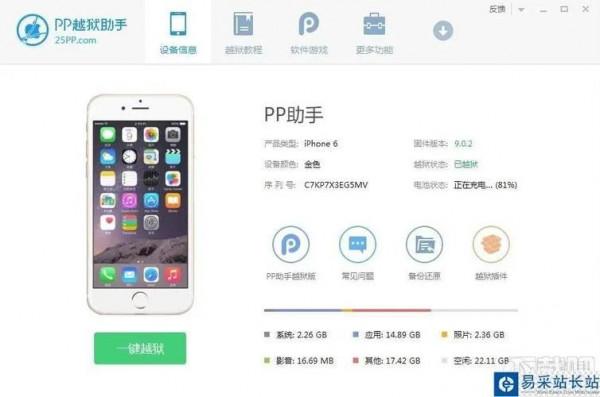 對於蘋果iphone改裝服務，你還有其他要求嗎