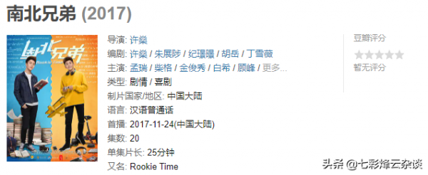 電視劇中的那些雲之南