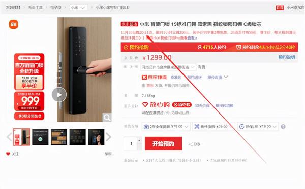 樂視超級電視G75S釋出;小米智慧門鎖1S開賣支援蘋果Siri開鎖 樂視超級電視G75S釋出;小米智慧門鎖1S開賣支援蘋果Siri開鎖