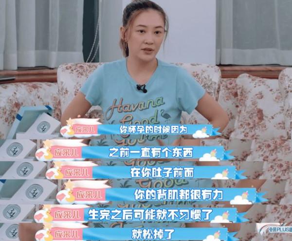 有一種痛叫“產後腰痛”,應採兒痛到哭,謝娜則需要安眠藥入睡 有一種痛叫“產後腰痛”,應採兒痛到哭,謝娜則需要安眠藥入睡