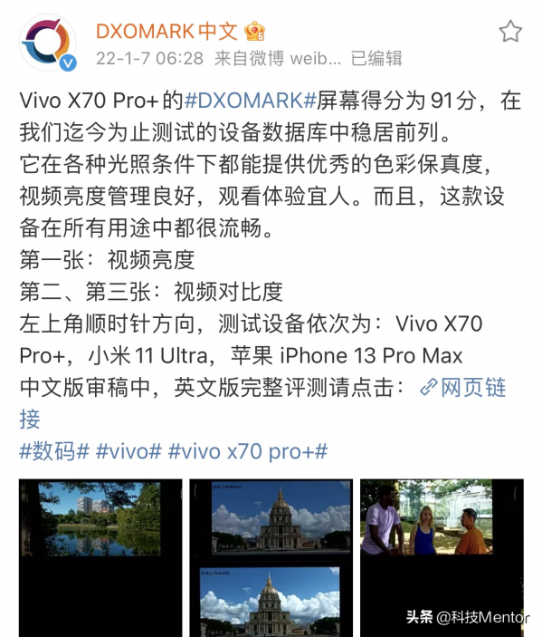 DxO兩項新測試結果出爐：vivo螢幕與三星持平，谷歌新機得分132