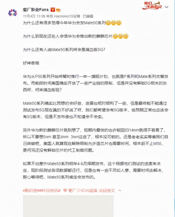 華為Mate 50系列將於明年4-6月釋出：5G網路別想了