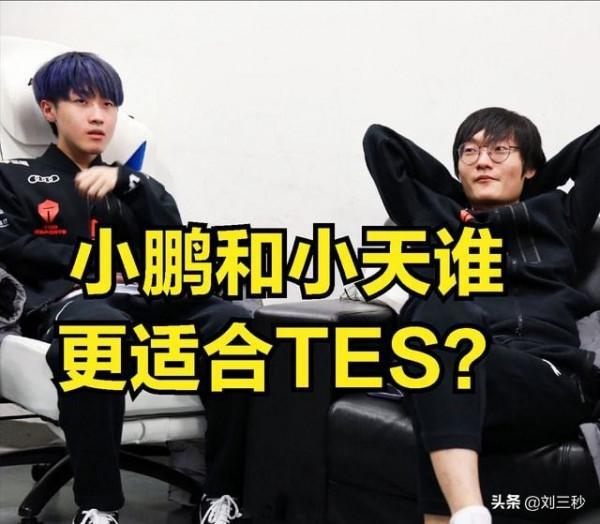 為什麼短短一個月不到，tes從S級戰隊淪為笑柄？難道真是粉絲治隊