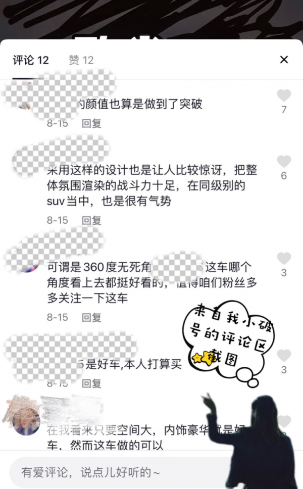 車圈反種草指南 車圈反種草指南