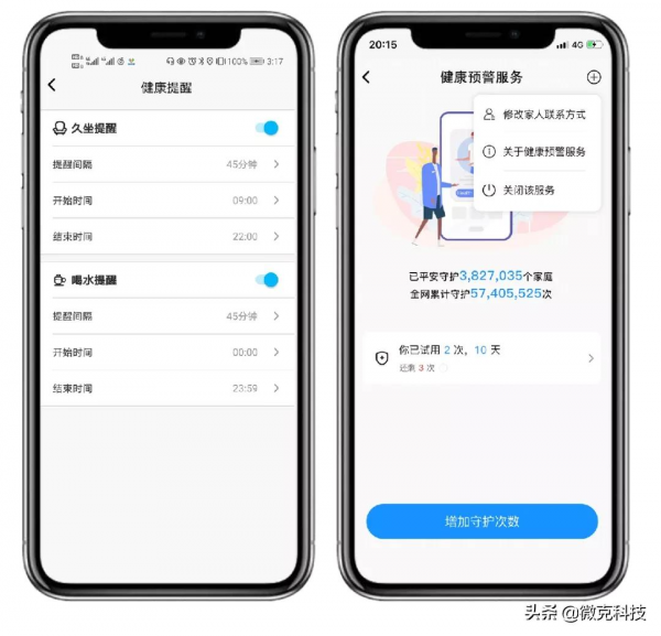 智慧手錶 並不能讓你變得更好|Wearfit Pro 智慧手錶 並不能讓你變得更好|Wearfit Pro