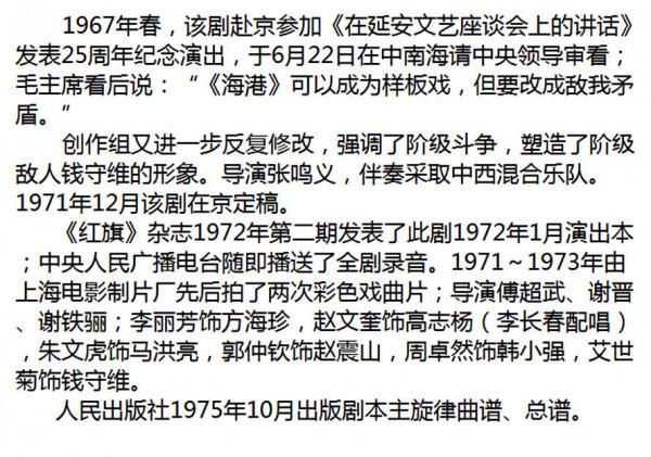 毛主席像章|內蒙古軍區出品的一枚革命現代京劇《海港》像章 毛主席像章|內蒙古軍區出品的一枚革命現代京劇《海港》像章