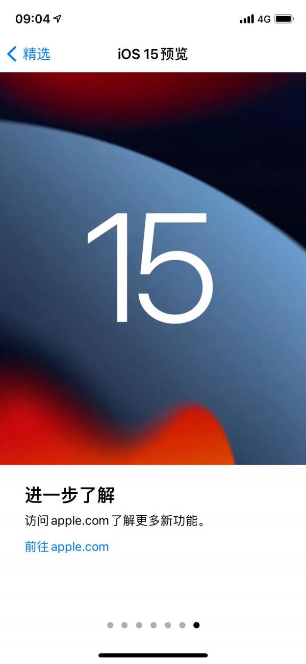 最後一版14開頭ios韌體推送？ios15 coming...