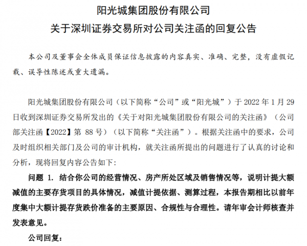 預虧至少45億元！這家百億房企降價促銷，可自由動用資金基本枯竭