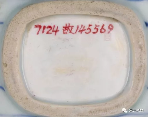 故宮瓷器集（137-明永樂）