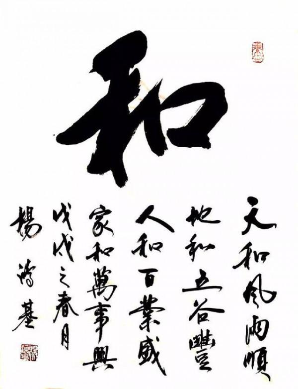 楊洪基書法被盛讚為“才子書法”,奔放大氣,開闊自由,筆筆驚豔 楊洪基書法被盛讚為“才子書法”,奔放大氣,開闊自由,筆筆驚豔