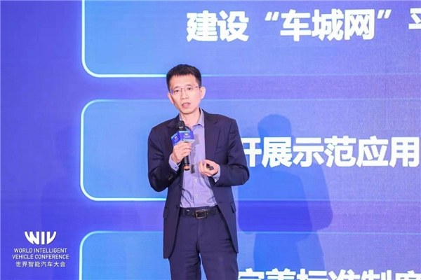 2021世界智慧汽車大會引領智慧交通跨越式發展