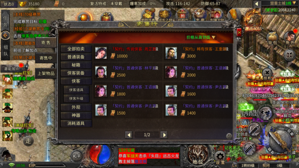 俠客冰雪之義戰龍城：武俠風傳奇手遊，帶你體驗千人競技的刺激