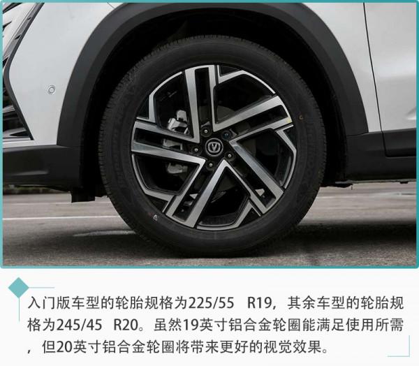 20英寸輪圈+主動安全系統 長安UNI-T買它最划算 20英寸輪圈+主動安全系統 長安UNI-T買它最划算